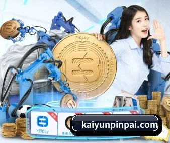 开云品牌 APP 界面